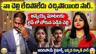 Andamaina Jeevitham Latest Episode | Dr. Kalyan Chakravarthy &  | SumanTV Jaya