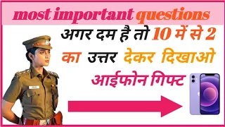 क्लिक कर के देख सकते हो || GKQuestion || GK Quiz || MAGIC OF GK ||