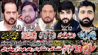 Live Majlis 25 Muharram 2025 Jhamra