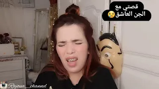 قصتي مع الجن العاشق: مارس معايا... كأنو إنسان وعذبني فحياتي(قصة مؤثرة)
