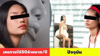 5 คนในวงการบันเทิง จากดาวรุ่งกลายเป็นดาวร่วง (คนไทย)