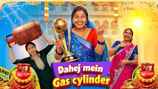 दहेज में Gas Cylinder🤣🙏|| Khul Kar Haso || #video