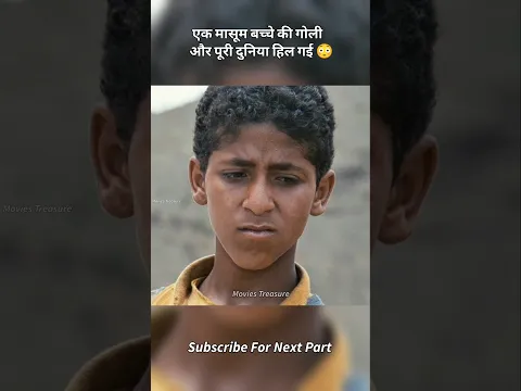😳 एक मासूम बच्चे की गोली… और पूरी दुनिया हिल गई"