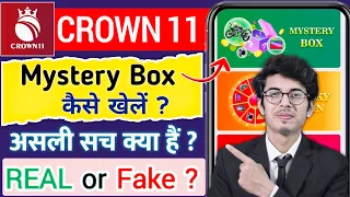 crown 11 mystery box real or fake | crown 11 mystery box | crown 11 mystery box kaise khele
