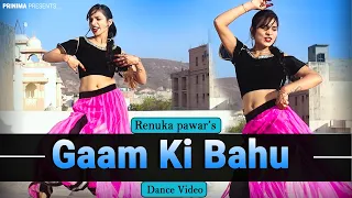Gaam Ki Bahu | Dance Cover Prinima | Sapna Choudhary | Renuka Panwar | New Haryanvi Songs 2023