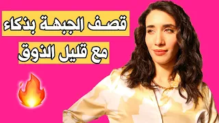 اتعلمي الرد على المستفزين بهدوء وتكسفي الي يكسفك|| ثلاث ردود مجربة