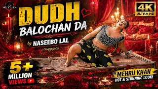 Dudh Balochan Da (Official Video) Naseebo Lal - Mehru Khan - Moammar Rana- Punjabi Songs 4K