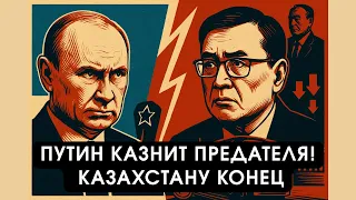 САМОЕ СТРАШНОЕ ПРЕДАТЕЛЬСТВО ПУТИНА В 2025 🤬😱😳