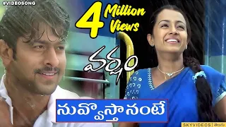 Varsham Movie Nuvvosthanante Video Song Prabhas  Trisha  DSP @skyvideostelugu