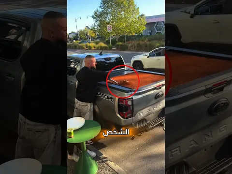يبيع شاحنة مليئة بالكعك ! 🥶 #اكسبلور