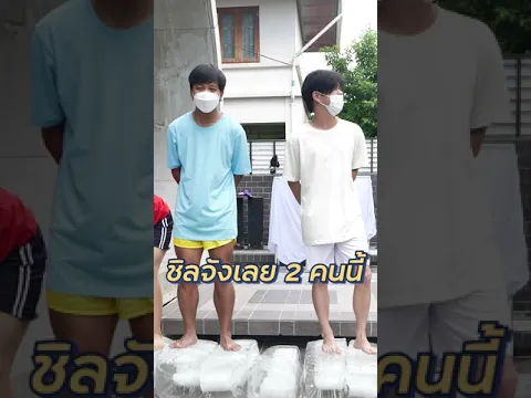 ใครยืนบนน้ำแข็งได้นานที่สุด แจก Iphone 12 !!! Bie The Ska