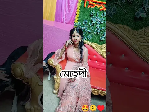 কিছু কিছু সুখে 🫠🥀 #wedding #love #romantic #couple #foryou #yiutubeshort #ytshorts