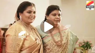ರವಿಚಂದ್ರನ್ ಮಗ ಮನೋರಂಜನ್ ಮದುವೆ ವಿಡಿಯೋ | Ravichandran son marriage Official Video Aug22 Set4| KannadaTv