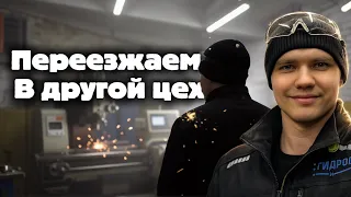 ПЕРЕЕЗД В САМОМ РАЗГАРЕ