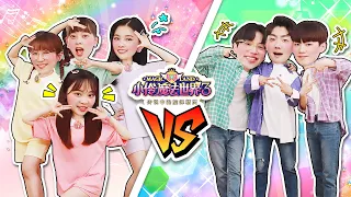 過山車舞蹈對決！彩虹少女vs黑暗男孩，坤坤成功混入敵方陣營 Dance Battle 小伶玩具 | Xiaoling toy