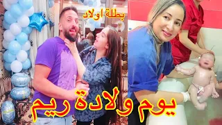 فلوق الولادة أحلى اللحظات اخر يوم الحمل .. لحظة دخول المولود الجديد 👶🏻 أكبر مفاجاة للبيبي 💔