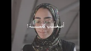 سألت غرباء "ما أصعب كلمة قيلت لك؟ " حلقات خاصّة من مصر