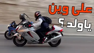 فلوق #37 ( الدباب ) : عندما يقف الشارع احتراماً للبايكر نضيع ماندري وين نروح