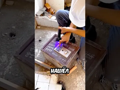 Он нашёл СЕЙФ в ЗАБРОШЕННОМ ДОМЕ 🗝️🏚 и не ожидал ТАКИХ НАХОДОК..