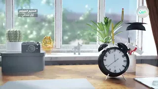 مباشر | التعليم المستمر - الثلاثاء - الأسبوع الخامس
