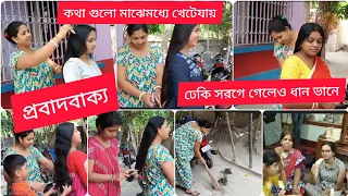 হেয়ার কাটিং#Sharmi sarkar vlogs