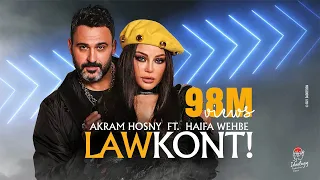 Akram Hosny ft. Haifa Wehbe - Law Kont (Official Music Video) | أكرم حسني و هيفاء وهبي - لو كنت