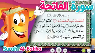 Surah Al-Fatiha سورة الفاتحة  - الشيخ أحمد خليل شاهين -  تطبيق عدنان معلم القرآن