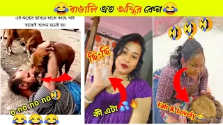 অস্থির বাঙালি Part 04😅 osthir bangali | funny facts | osthir bengali | natok | funny video