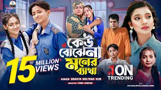 Sad Song | কেউ বোঝেনা মনের ব্যাথা | Kew Bojhena Moner |  Mim | Eva  | Mithila, Minna | New Song 2025