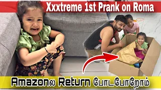 First குப்பதொட்டி Prank On Roma Went Wrong⁉️Cried Lot வச்சு செஞ்சுட்டா😭Amazonல உன்ன Return பன்றோம்😍