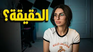 قررت احجي اللي بداخلي / الجزء الأول