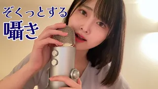 【ASMR】理解不可能な囁きで、深い眠りへ💤【Inaudible Whisper】