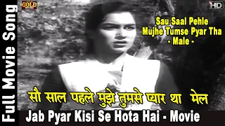 Sau Saal Pehle - Jab Pyar Kisise Hota Hai (1961) | Dev Anand, Asha Parekh | Rafi, Lata - HD Video