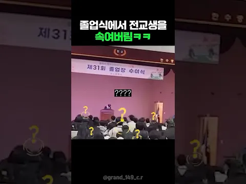 이정도는 해야 전교회장하나봄ㅋㅋ