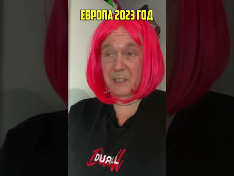 ДЕТЯМ В ЕВРОПЕ ЖИТЬ СЛОЖНЕЕ ВСЕГО