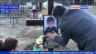 «Его убили»: семья из Ростова готовится к эксгумации 3-летнего сына репортаж Ирины Борс