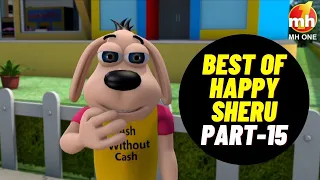Best Of Happy Sheru || Part-15 || Funny Cartoon Animation || MH ONE