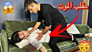 مقلب الموت😱بصديقي احمد ماتوقعت تكون هيك ردت فعل صديقي😔💔