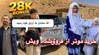 خداراشکر روح الله جان ما به بزرگترین آروزی خود رسید 😀🤗