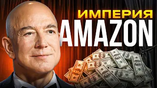 Как Amazon, теряя деньги, становилась богаче. Империя Джеффа Безоса