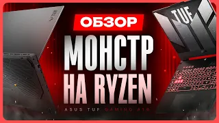 Обзор ASUS TUF Gaming A16