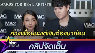 “โบกี้ ไลอ้อน”เผยลองโควิดทำเสียงไม่เหมือนเดิม “เดอะทอยส์” ห่วงเพื่อน ลั่น! ขอรับงานแทน(คลิปจัดเต็ม)