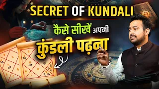 Kundli Kaise Dekhe | खुदकी Kundali कैसे पढ़े? | Detailed Kundali Analysis | Astro Arun Pandit