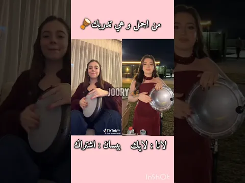 من اجمل و حدة✨🪘 #اكسبلور #اشتراك #تصميمي