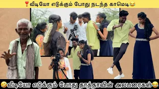 Video shot pannum pothu semma fun 🤩 my family’s 💕🙌#couplegoals#treanding#vlogs#viwes #thoothukudi