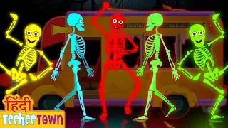 Five Skeletons were Riding on a Bus 🚌💀 | Skeletons Nursery Rhymes | Hooplakidz Hindi