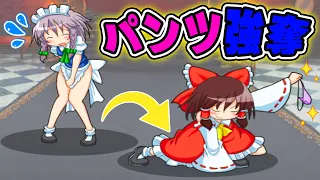 パンツを全力で剥ぎ取るゲームが神ゲーだった
