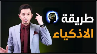 اشرح المادة لصف خيالي/ افضل طرق الدراسة / جربها بدروسك تنجح