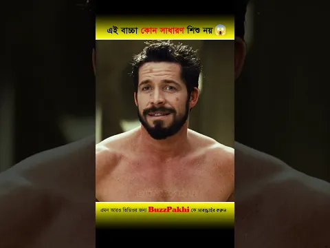 এই শিশুটি কোনো সাধারণ শিশু না । সে এই দেশের রাজা #shorts