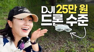 이건 못참지, 편집자도 편집하다 말고 구입한 드론 (DJI Neo)